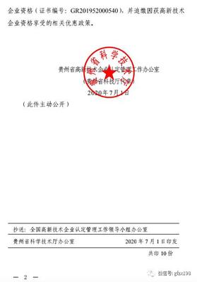 小米家居被取消高新技術(shù)企業(yè)資格 解讀高企認(rèn)定管理辦法與貴州企業(yè)管理啟示