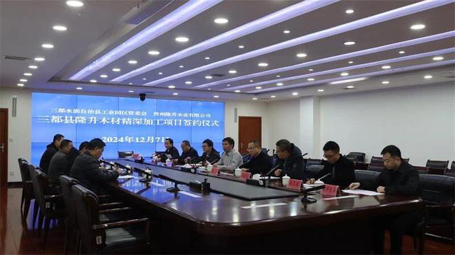 總投資1500萬元！優(yōu)質(zhì)木材深加工企業(yè)落戶三都，為貴州林業(yè)產(chǎn)業(yè)注入新動能